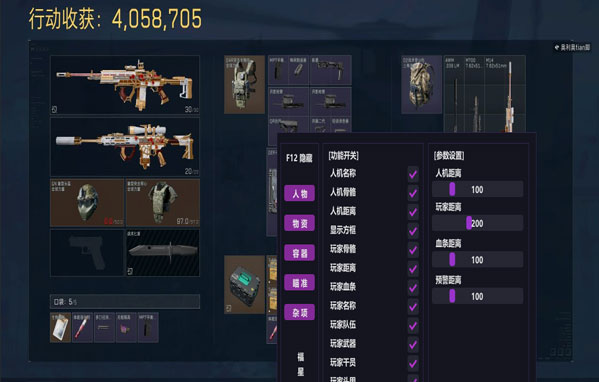 三角洲行动榴弹炮辅助透视自瞄效果